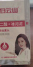 白云山清潔面膜壬二酸泥膜棒去黑頭粉刺祛痘去角質(zhì)收縮毛孔控油40g/支 2支【買一鎹一】超值裝 曬單實(shí)拍圖