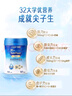 美贊臣學(xué)優(yōu)力學(xué)生兒童成長(cháng)奶粉鉑金裝700g【32大學(xué)優(yōu)營(yíng)養 成就尖子生】 曬單實(shí)拍圖