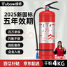 援邦（YUANBANG）25新國標商用驗收干粉滅火器4公斤消防3c認證京東自營家貨車載4kg 曬單實拍圖