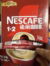 雀巢（Nestle）1+2原味低糖*速溶咖啡三合一沖調(diào)飲品30條450g線條小狗同款 曬單實拍圖