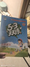 【2025秋新版】53天天練一二三年級(jí)四五六年級(jí)上冊(cè)2025秋語(yǔ)文數(shù)學(xué)英語(yǔ)人教北師版外研教材同步隨堂練習(xí)冊(cè)曲一線5.3同步訓(xùn)練人教版五三天天練5+3 二年級(jí)上冊(cè)-2025秋 數(shù)學(xué) 北師版 曬單實(shí)拍圖