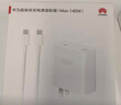 華為原裝充電器140W筆記本電腦超級快充Matebook 14 Ultra電源適配器 140W超級快充+7A數據線(xiàn)【拆封裝】 曬單實(shí)拍圖