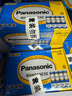 松下（Panasonic）5號電池五號AA碳性40節(jié)盒裝適用于低耗電玩具/遙控器/掛鐘/計算器等 曬單實拍圖