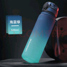 UZSPACE優(yōu)之運動(dòng)水杯男女大容量高顏值漸變杯子兒童學(xué)生上學(xué)夏季便攜水壺 海藍綠500ml 曬單實(shí)拍圖