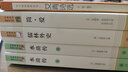 九年級必讀名著(zhù) 人教版 水滸傳 儒林外史 艾青詩(shī)選 簡(jiǎn)愛(ài) 人民教育出版社初三課外書(shū)目初中生讀物課外閱讀書(shū)籍原著(zhù) 正版完整版無(wú)刪減版 九年級-全5本-上冊+下冊必讀 曬單實(shí)拍圖