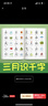 金枝葉幼兒學(xué)前識字1500字幼兒園大班啟蒙象形看圖認字書(shū)教材3-6歲早教啟蒙 象形識字書(shū)【1500字】 曬單實(shí)拍圖