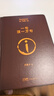 一句頂一萬(wàn)句等劉震云作品集 一日三秋一地雞毛我不是潘金蓮我叫劉躍進(jìn)溫故一九四二 茅盾文學(xué)獎獲得者 一句頂一萬(wàn)句 第八屆茅盾文學(xué)獎作品 曬單實(shí)拍圖