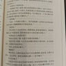 福爾摩斯探案全集（套裝共4冊(cè)）英國(guó)偵探小說(shuō)鼻祖，無(wú)人不曉的懸疑經(jīng)典，插圖全譯本無(wú)刪節(jié)版來(lái)了 曬單實(shí)拍圖