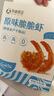孕味食足 即食脆脆蝦 孕婦零食烤干海蝦干貨兒童高鈣零食海味小吃40g 曬單實(shí)拍圖