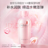 美膚寶玉露潤顏保濕養膚水120ml 補水鎖水潤膚護膚品爽膚水化妝水男女 曬單實(shí)拍圖