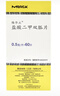 【原研藥】格華止 鹽酸二甲雙胍片 0.5g*60片/盒 曬單實(shí)拍圖