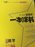 [官方正版]2026年高考一本涂書(shū) 高中數學(xué) 新教材版星推薦新高考高一高二高三通用 高中基礎知識手冊大盤(pán)點(diǎn)重難點(diǎn)考點(diǎn)梳理歸納知識清單 高考總復習 高考一輪二輪三輪復習 一本涂書(shū) 高中 曬單實(shí)拍圖