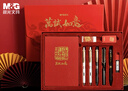晨光（M&G）文具孔廟考試大禮盒 鋼筆/中性筆/自動(dòng)涂卡筆/墨囊/裸脊本/橡皮 9件套裝 學(xué)生禮物HAGP2186開(kāi)學(xué) 曬單實(shí)拍圖