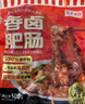 龍大美食香鹵肥腸1斤裝 ＞90%純肥腸 火鍋肥腸熟食下酒菜肥腸豬大腸生鮮 曬單實(shí)拍圖