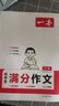 一本中考滿(mǎn)分作文100篇 2025版初中生優(yōu)秀作文素材積累寫(xiě)作技巧萬(wàn)能模板七八九年級精選高分真題范文 曬單實(shí)拍圖