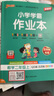 25秋季 小學(xué)學(xué)霸作業(yè)本 語(yǔ)文 二年級 上冊 人教版 新教材 pass綠卡圖書(shū) 同步訓練 練習題附試卷 同步教材 【25年秋季適用】 曬單實(shí)拍圖