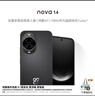 華為 nova 14 國家補貼  512GB 羽砂黑 后置多焦段質(zhì)感人像 鴻蒙AI 100W超級快充 鴻蒙智能手機 曬單實拍圖