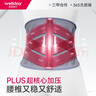 維德（WELLDAY）醫用護腰帶腰部支撐間盤(pán)突出腰肌勞損術(shù)后XL升級款WP01B 曬單實(shí)拍圖