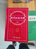 現(xiàn)代漢語(yǔ)詞典第7版贈(zèng)多功能數(shù)字詞典1年使用權(quán) 商務(wù)印書(shū)館2025年新版中小學(xué)生語(yǔ)文常備工具書(shū) 可搭購(gòu)教材教輔現(xiàn)漢7古漢語(yǔ)常用字字典牛津高階英語(yǔ)詞典作文書(shū)成語(yǔ)古代漢語(yǔ)詞典 曬單實(shí)拍圖