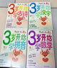 花栗鼠一家3歲開(kāi)始學(xué)漢字/學(xué)古詩(shī)/數學(xué)/拼音入園準備幼兒園大中小班啟蒙認知書(shū)波點(diǎn)童趣三歲輕松做好幼小銜接識字書(shū)必背四十首詩(shī)詞 【4冊】3歲開(kāi)始學(xué)數學(xué)+拼音+漢字+古詩(shī) 無(wú)規格 曬單實(shí)拍圖