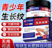 ADPWY生長(cháng)紋肥胖紋可搭皮膚修護復霜去除大腿青少年學(xué)生專(zhuān)用草本乳膏 曬單實(shí)拍圖