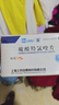 [紛樂(lè )]硫酸羥氯喹片 0.1g*14片 5盒裝 曬單實(shí)拍圖