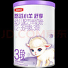 伊利金領(lǐng)冠悠滋小羊舒享羊奶粉【生羊乳】3段(1-3歲)700g 曬單實(shí)拍圖