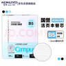 國譽(yù)（KOKUYO）【熱門(mén)商品】B5/100張/4本裝活頁(yè)紙Campus活頁(yè)本替芯高考筆記本活頁(yè)紙8mm橫線(xiàn)26行1WCN-CLL1110 曬單實(shí)拍圖