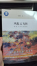 【新華正版包郵】風(fēng)起云飛揚?錢(qián)乘旦講大國崛起?【獲得中國好書(shū)?文津獎獲獎圖書(shū)】 錢(qián)乘旦系列圖書(shū)作品可選 風(fēng)起云飛揚?錢(qián)乘旦講大國崛起 平裝版 曬單實(shí)拍圖