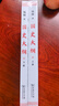 現貨《國史大綱》簡(jiǎn)體版(上下冊) 簡(jiǎn)體橫排 錢(qián)穆 著(zhù) 商務(wù)印書(shū)館 官方旗艦店 順豐包郵 現貨 簡(jiǎn)體橫排版 現貨 簡(jiǎn)體橫排版 曬單實(shí)拍圖