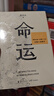 【影后辛芷蕾推薦】命運 蔡崇達 《皮囊》作者長(cháng)篇新作 劉德華、韓寒、白巖松、李敬澤、程永新聯(lián)袂推薦 當當 正版 曬單實(shí)拍圖