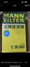 曼牌（MANNFILTER）空氣濾清器空氣濾芯C30005M/C30052邁騰高爾夫7凌渡途安途觀(guān)L速派 曬單實(shí)拍圖