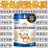 眫東來(lái)駱駝奶粉益生菌高鈣0添加正宗新疆品牌中老年增強免疫無(wú)糖 駝奶粉正宗新疆特產(chǎn)品牌 2罐裝-到手4斤-多種營(yíng)養 老少皆宜 曬單實(shí)拍圖