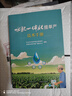 【正版包郵】水肥一體化提單產(chǎn)技術(shù)手冊中國農業(yè)出版社9787109331891 圖書(shū) 曬單實(shí)拍圖