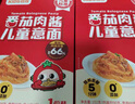怡芽?jī)和饷娣讶忉u意大利面寶寶意面5分鐘速食兒童早餐151gX6盒 曬單實(shí)拍圖