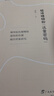 破譯螺螄粉 流量密碼 柳州依托螺螄粉建構和傳播城市形象研究 圖書(shū) 曬單實(shí)拍圖
