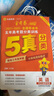 2025秋五年高考題分類(lèi)訓練高考真題英語(yǔ) 天星教育 曬單實(shí)拍圖