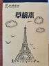 1000張分區(qū)草稿紙小學(xué)生用草稿本數(shù)學(xué)演草本驗(yàn)算考研專用高中初中大學(xué)生筆記本本子錯(cuò)題白紙 空白草稿紙 1本【每本200頁(yè)】 曬單實(shí)拍圖