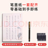 六品書院 毛筆字帖軟筆鋼筆式簪花小楷書法初學者入門套裝練字帖毛筆套裝初學臨摹字帖宣紙?zhí)圃姇ň毩暭?曬單實拍圖