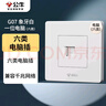 公牛（BULL）開關(guān)插座G07系列 一位電腦打線型六類插座面板G07T102B象牙白暗裝 曬單實(shí)拍圖