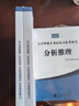 官方正版 提干軍考備考2026復習資料本科大學(xué)生士兵提干 軍事職業(yè)能力考核綜合知識與能力考試基礎訓練及模擬試卷 提干學(xué)習資料 優(yōu)秀保送軍隊軍?？荚?2025提干教材書(shū) 提干分析推理融通人力考試中心 提 曬單實(shí)拍圖