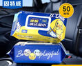 固特威小黃鴨汽車內(nèi)飾清潔鍍膜濕巾車用皮革座椅養(yǎng)護(hù)清潔護(hù)理去污 曬單實拍圖