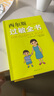西爾斯過(guò)敏全書(shū)（崔玉濤作序推薦）   曬單實(shí)拍圖
