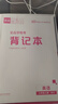 全品學(xué)練考七年級上冊下冊英語(yǔ)外研版WY 初一同步練習冊 單元檢測試卷 解題技巧 七年級上冊（2025秋） 外研版 曬單實(shí)拍圖