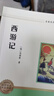 朝花夕拾 西游記（全2冊）魯迅原著(zhù)正版七年級上冊初中必讀名著(zhù)四川教育出版社 適用人教版人民教育出版社初一語(yǔ)文教材配套閱讀 無(wú)刪減完整版 曬單實(shí)拍圖