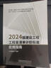 2024版建設工程工程量清單計價(jià)標準應用指南 曬單實(shí)拍圖
