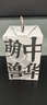 心遇禮熊貓泡茶杯茶水分離伴手禮禮品教師節禮物男生生日禮物男士送父親 曬單實(shí)拍圖