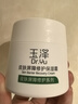 玉澤（Dr.Yu）皮膚屏障修護保濕霜50g（乳液面霜補水保濕 敏感肌舒緩） 曬單實拍圖