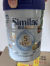 雅培港版心美力Similac 5HMO嬰幼兒配方奶粉850g 2段 （6-12個(gè)月）850g 曬單實(shí)拍圖