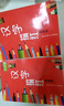 兒童啟蒙天天練 漢字描紅 曬單實(shí)拍圖
